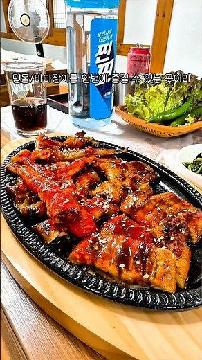 경북울진맛집 가성비맛집 민물장어 바다장어맛집 천연농수산 장어전문점 #맛집 #food #경북울진맛집 #울진장어맛집 #천연농수산 #울진여행 #울진여행맛집 #민물장어 #바다장어