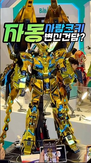 Can You ACTUALLY Buy This?! Giant Auto-Transforming Phenex Gundam #shorts