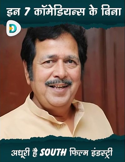 इन 7 कॉमेडियन्स के बिना अधूरी है South फिल्म इंडस्ट्री #tollywood #kollywood