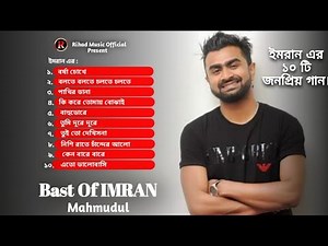 Bast Collection Of IMRAN MAHMUDUL | Imran Bangla New Song 2023 | Rihad Music Official