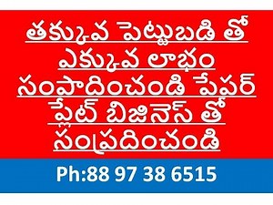 make your own custom paper plates with this easy paper plate machine