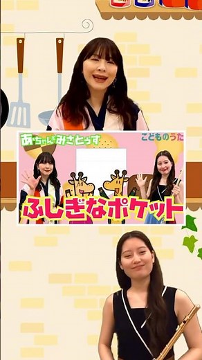 ふしぎなポケット | 童謡 こどものうたチャンネル