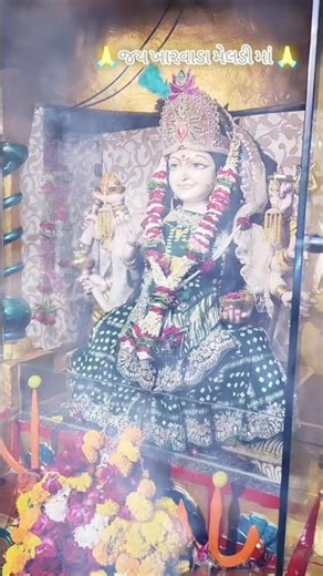 ||જય મેલડી માં ||