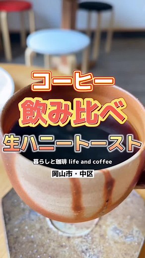 TikTokで岡山グルメさんをチェック！