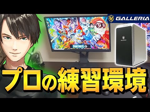 【初公開】登録者70万人のプロゲーマー ネフライトのデスク紹介！【フォートナイト/Fortnite】