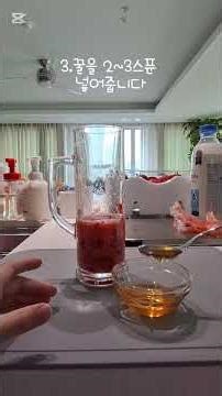 딸기라떼 만드는 방법