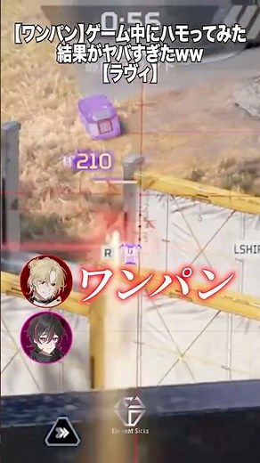 【ワンパン】ゲーム中にハモってみた結果がヤバすぎたWW【ラヴィ】 #歌ってみた #すりぃ #shorts