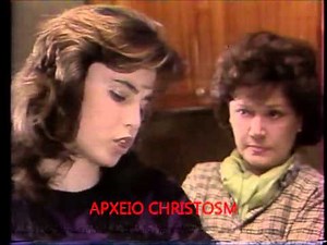 "Μικροί Μεγάλοι" απόσπασμα ΕΤ 1 1987