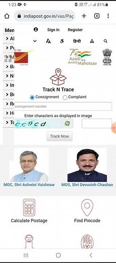How to register complaint. (Indian post services)