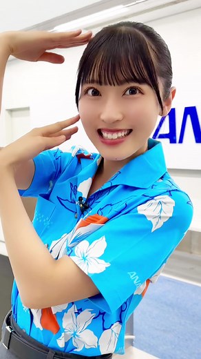 サインはB🫶💙 @AKB48 研究生 @AKB48 #allnipponairways #AKB48 #佐藤綺星 #グランドスタッフ #airport #okinawa #サインはb #happybirthday