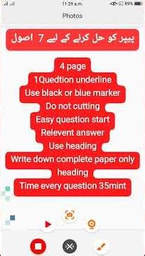 aiou paper solve karne ka tarika,aiou paper tip,the aiou,paper pass method aiou,how to solve paper a