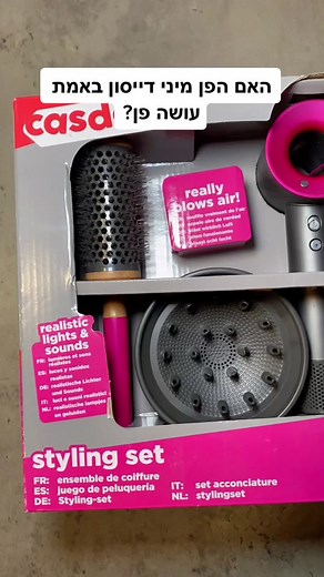 #CapCut מה אתם חושבים? לייק ותגובה לחלק #באבלסצעצועים #באבלס #עדיאטיאס #פןשלדייסון #דייסון #דייסוןמיני #באבלסצעצועים #