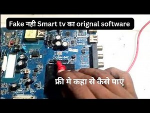 smart led tv software free मे कहा से डाउनलोड करे और कैसे | Smart tv software update