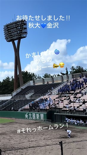 金沢高校と星稜の伝統の一戦
