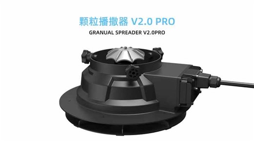 EFT Drone Payload Accessories EPS200pro Large Flow Granule Spreader for All Agricultural Drone Drones Accessories