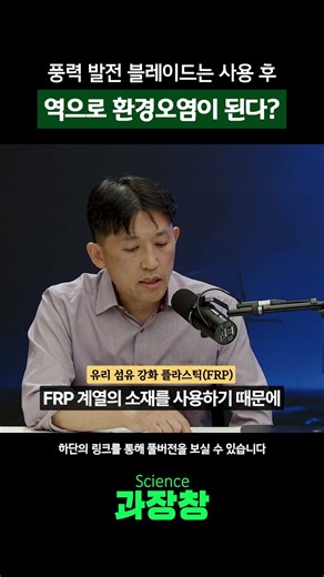 Wind turbine blades: Environmental pollutants after use?