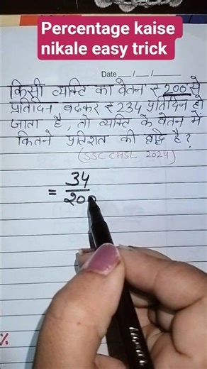 प्रतिशत कैसे निकले आसान ट्रिक से 📝✒️🔥#ssc #shortvideo #maths #ytshorts #khansiracedmy #khansirlogic