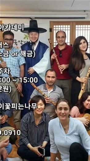 종로 국악 아카데미 수강생 모집#종로국악아카데미 #국악이꽃피는나무 #국악배우기 #돈화문사람들