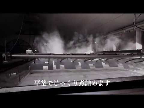 沖縄の海水塩「青い海」ができるまで