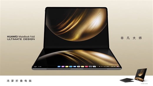 4.8K views · 36 reactions | Chinese #tech giant #Huawei unveils two laptops today: #MateBook Pro & its first foldable PC, MateBook Fold Ultimate Design, both powered by #HarmonyOS—marking the debut of its self-developed operating system on personal computers. | Shanghai Daily 上海日报 | Facebook