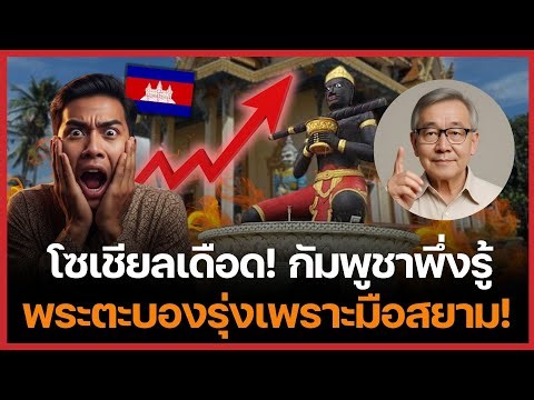 Cambodia just found out! Why does the city plan and old buildings of Battambang resemble Bangkok?...