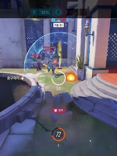 venture knockback 2 kill | Overwatch 2 ow 2 potg