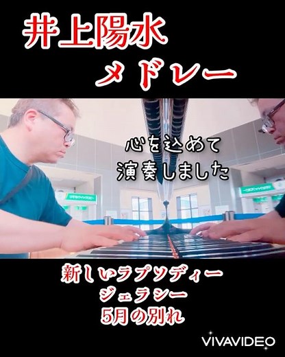 井上陽水メドレー #井上陽水#新しいラプソディー#ジェラシー#5月の別れ