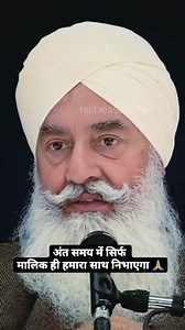 17K views · 1.6K reactions | Radha Swami Satsang | Radha Swami Satsang | Facebook