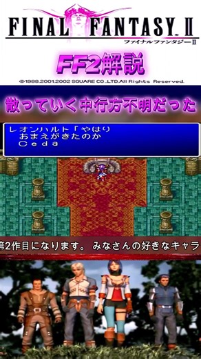 FF2 Quick Explanation Part 2