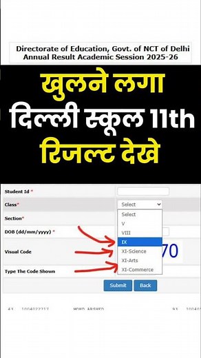 अभी अभी देखे Doe delhi school result 2026 class 11 | How to Check delhi school result class 11