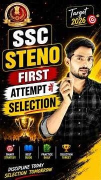 ssc stenographer 2026 First attempt में selection #sscsteno #sscstenographer #ssc #sparkleeducation