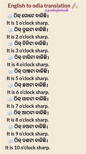 English to odia translation