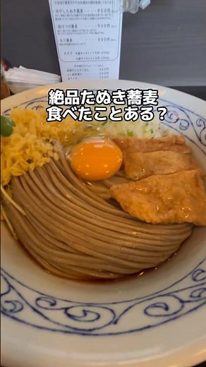 🍤食べるのがもったいない！綺麗に盛られたお蕎麦は食感硬めがクセになる🍤たぬきときつね🍤冷やしたぬき蕎麦（大盛）🍤千葉県松戸市#千葉グルメ #グルメ #そば
