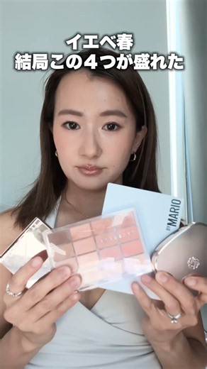 イエベ春が本当に使ってるアイシャドウパレット4選🌸 #メイク