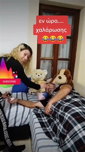 👉 “Κοιμόμουν… και δείτε τι μου έκανε 😂”