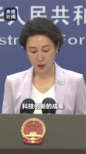 🇨🇳The results of technological innovation are changing our lives 科技创新的成果正改变着我们的生活 #客联四海 #拥抱中国发展机遇