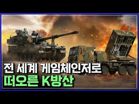 전 세계 게임 체인저로 떠오른 K 방산 | 다큐S프라임 [반복재생] / YTN 사이언스