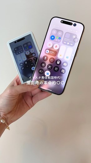 nemu☁️￤今日も、リビングで働く28歳 | こんばんは홣홚홢홪です☁️ 商品詳細は楽天ROOMへ✨ 外カメを確認しながら遠隔操作もできて リールの撮影がスムーズになりました梁！ 私はmagsafeシールで代用しましたが 強度は弱めです梁！ Magsafeシールは下目につけると 映り込みを防げます... | Instagram