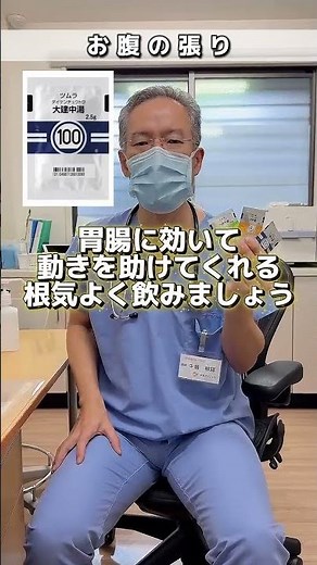 胃腸の漢方上から下まで。のどの詰まり感、逆流性食道炎、胃、腸、便秘、下痢、おしり