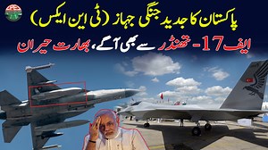 313K views · 7.9K reactions | TFX Fight Gets AMAZING 5th Gen Upgrade With Tons Of New Functions | Gwadar CPEC | Part 3 #TFXFighterJet #tfx #pakistanarmy #pakistan #tnx #fighterjet #jf17thunder #defence #india #airforce #military #gwadarcpec #socioon | Gwadar CPEC.Pk | Facebook