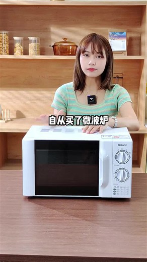 夏天太热了，爸妈基本都用微波炉做菜，免开火烹饪真舒服！
