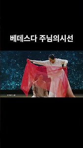 베데스다(히즈윌) 주님의 시선(예람워십)