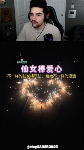 How to Make Star Firework 🤯 | Riley Haghian