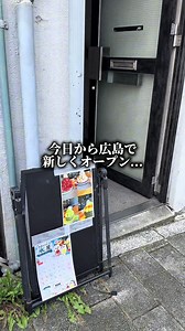 広島駅近く「休日だけの氷屋」かき氷｜旬フルーツご褒美かき氷7月限定