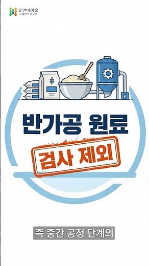 2026 자가품질검사 기준 변경 핵심 정리