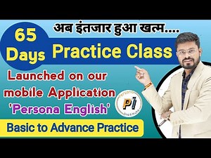 65 Days Spoken English Practice Course Launched | How To Speak English | Beginner to Advanced Guide