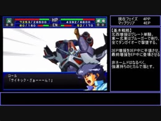 スパロボIMPACT 450ターン以内にクリア 地上編シーン6-1