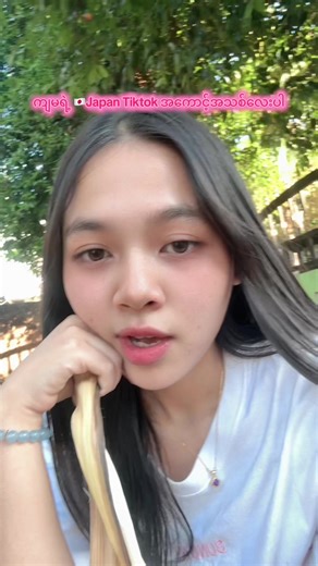 များများချစ်ပေးပြီးကြည့်ပေးကြပါဗျို့ 😁😁❤️#Ryanမိသားစု #viral #dailyvlog #tiktokindia #fyp @Ryan's family 👪💛