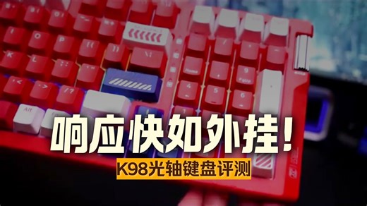 RK R98静音三模机械键盘无线蓝牙有线电竞游戏电脑办公客制化热插拔98键女生打字烟雨轴V2 火蓝-烟雨轴V2-三模