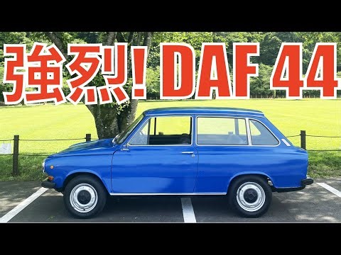 レトロで強烈な乗り味! 「ダフ44(オランダ製)」に乗ってみた! 【メイキング・ティーポ】